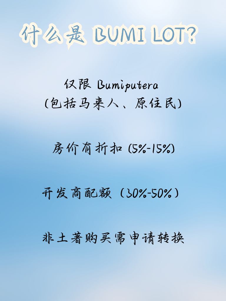 🇲🇾买地前必须分清楚这2种地- Bentongland